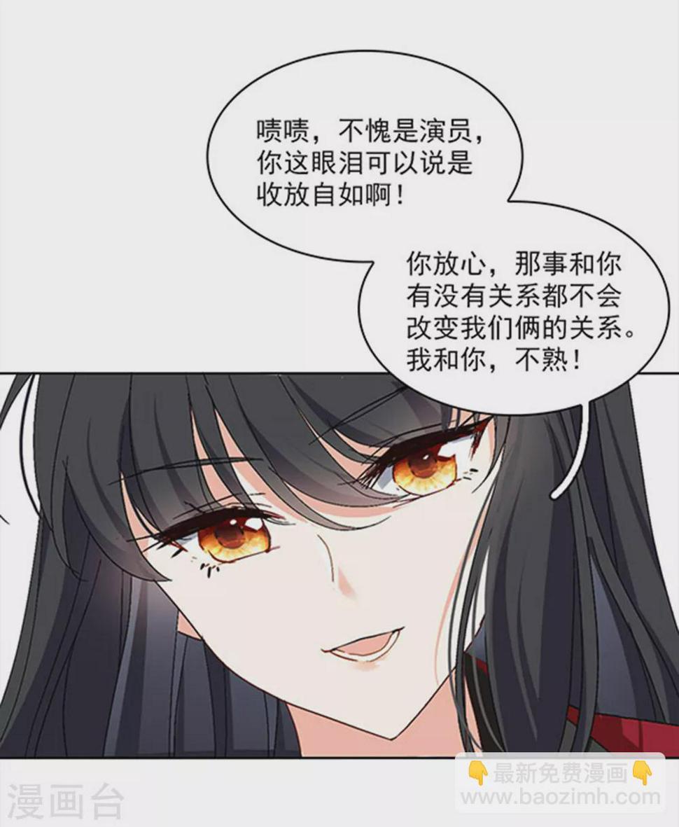 《她来了，请趴下》漫画最新章节特别番外2 吊打白莲花免费下拉式在线观看章节第【19】张图片