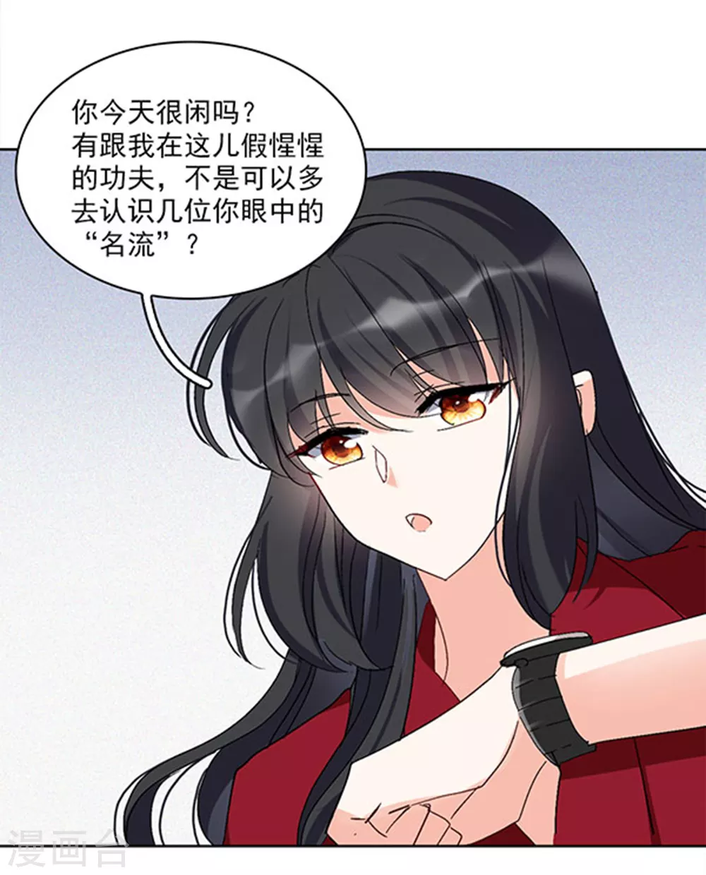 《她来了，请趴下》漫画最新章节特别番外2 吊打白莲花免费下拉式在线观看章节第【6】张图片