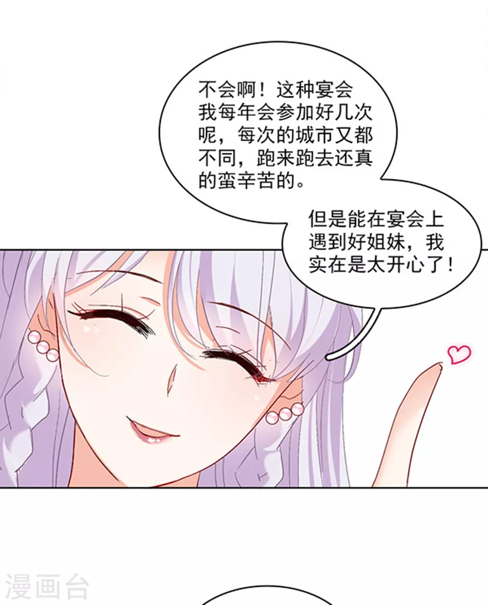 《她来了，请趴下》漫画最新章节特别番外2 吊打白莲花免费下拉式在线观看章节第【7】张图片