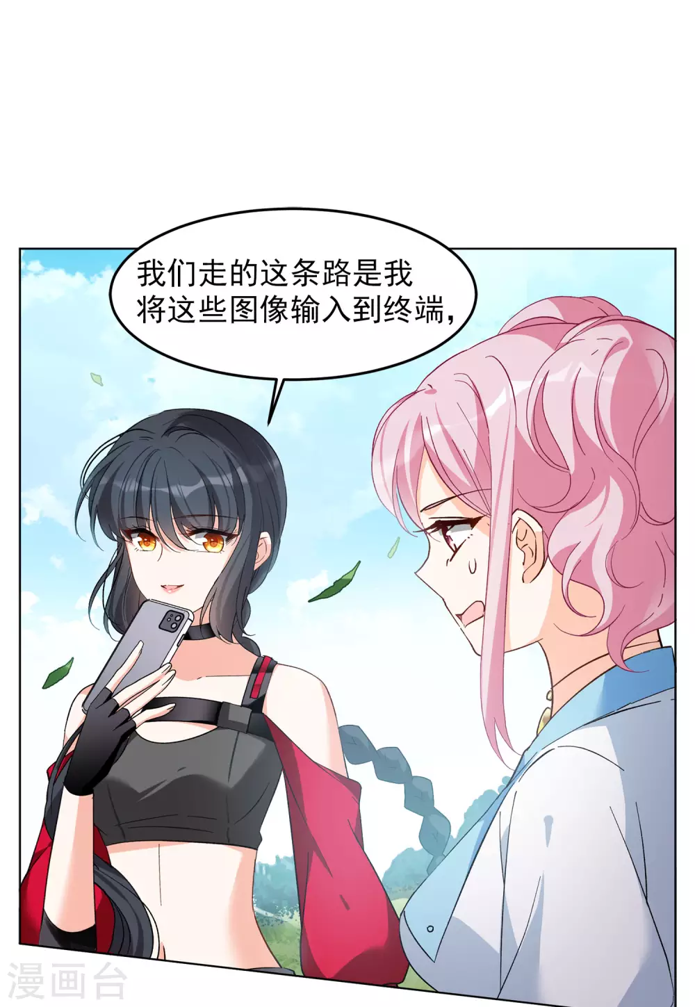 《她来了，请趴下》漫画最新章节第36话1 玩的就是心跳免费下拉式在线观看章节第【12】张图片