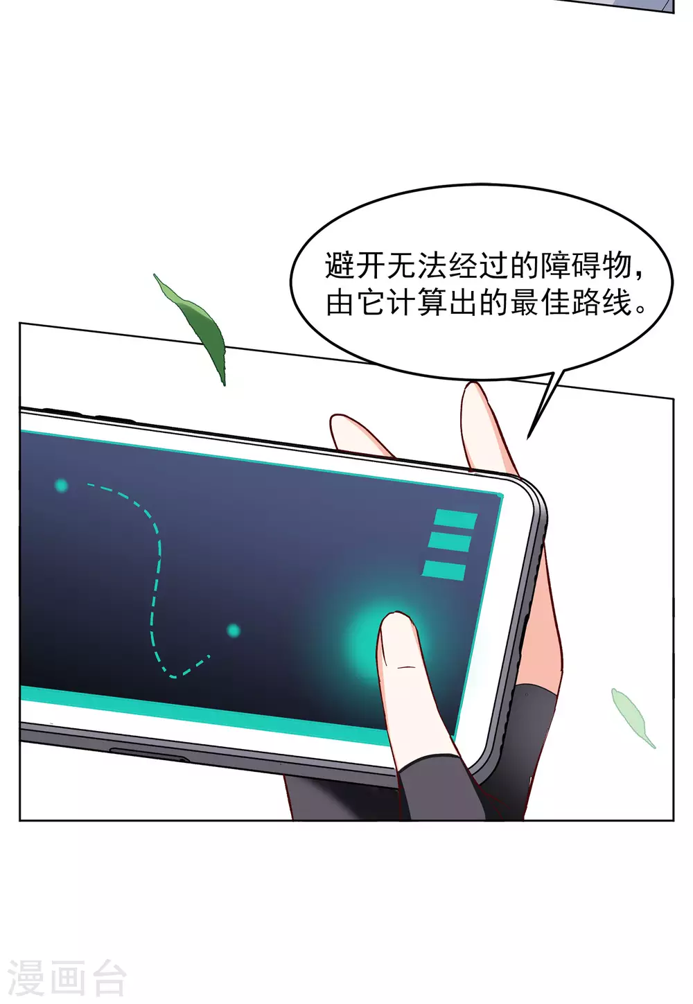 《她来了，请趴下》漫画最新章节第36话1 玩的就是心跳免费下拉式在线观看章节第【13】张图片