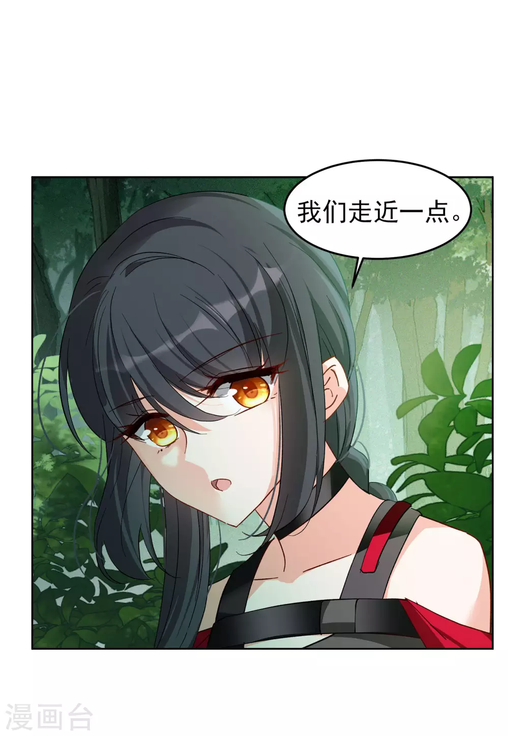 《她来了，请趴下》漫画最新章节第36话2 玩的就是心跳免费下拉式在线观看章节第【5】张图片