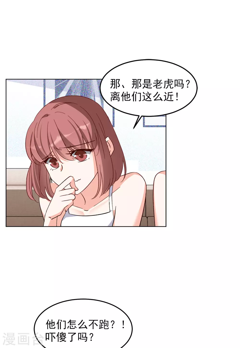 《她来了，请趴下》漫画最新章节第36话3 玩的就是心跳免费下拉式在线观看章节第【11】张图片