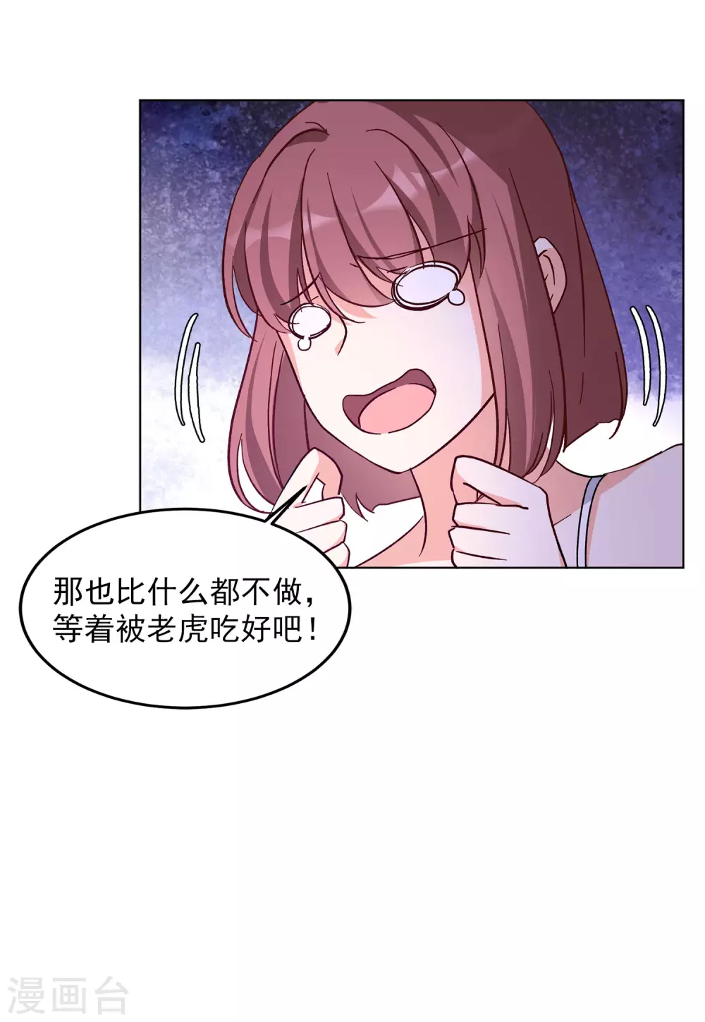 《她来了，请趴下》漫画最新章节第36话3 玩的就是心跳免费下拉式在线观看章节第【14】张图片