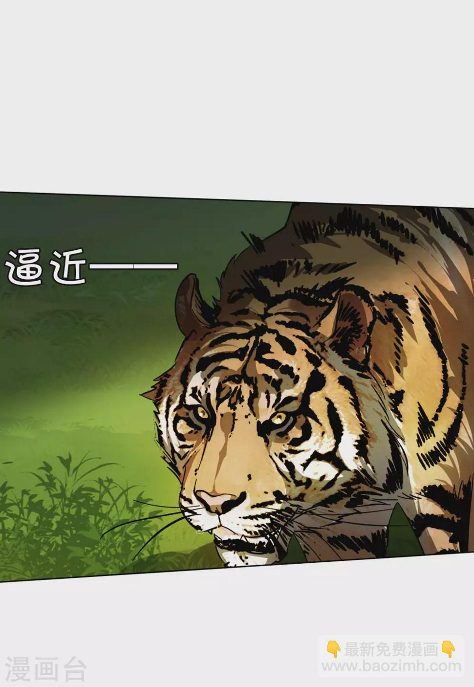 《她来了，请趴下》漫画最新章节第36话3 玩的就是心跳免费下拉式在线观看章节第【22】张图片