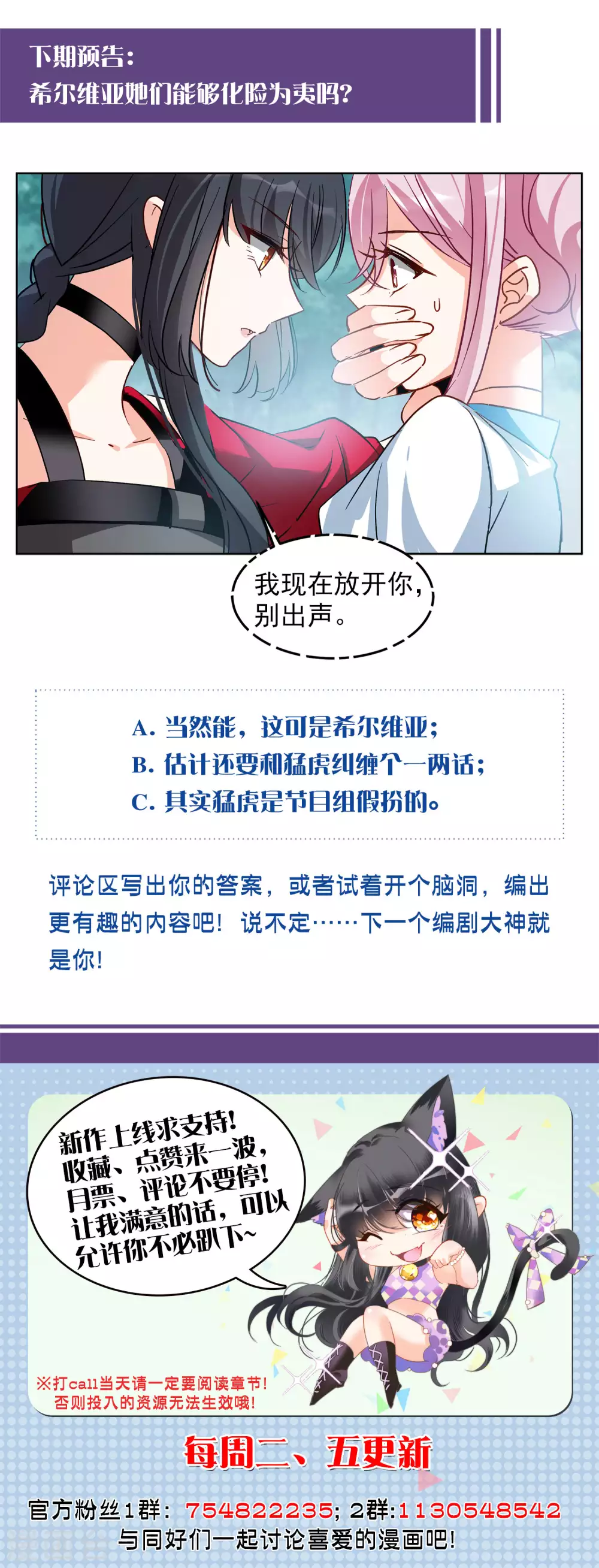 《她来了，请趴下》漫画最新章节第36话3 玩的就是心跳免费下拉式在线观看章节第【25】张图片