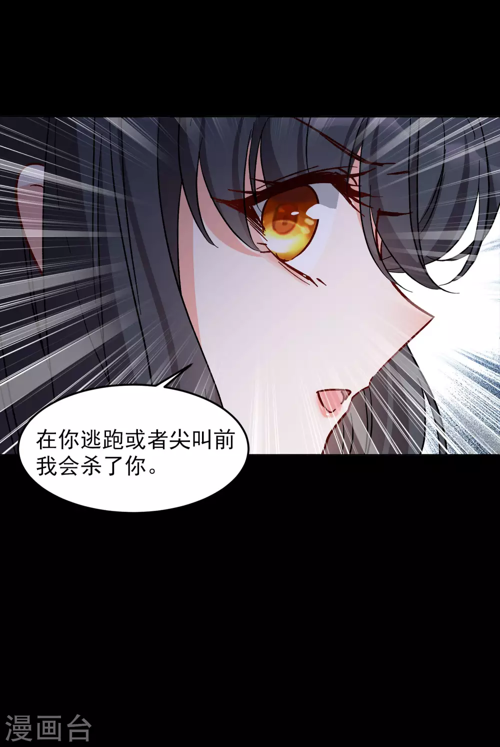 《她来了，请趴下》漫画最新章节第36话3 玩的就是心跳免费下拉式在线观看章节第【8】张图片