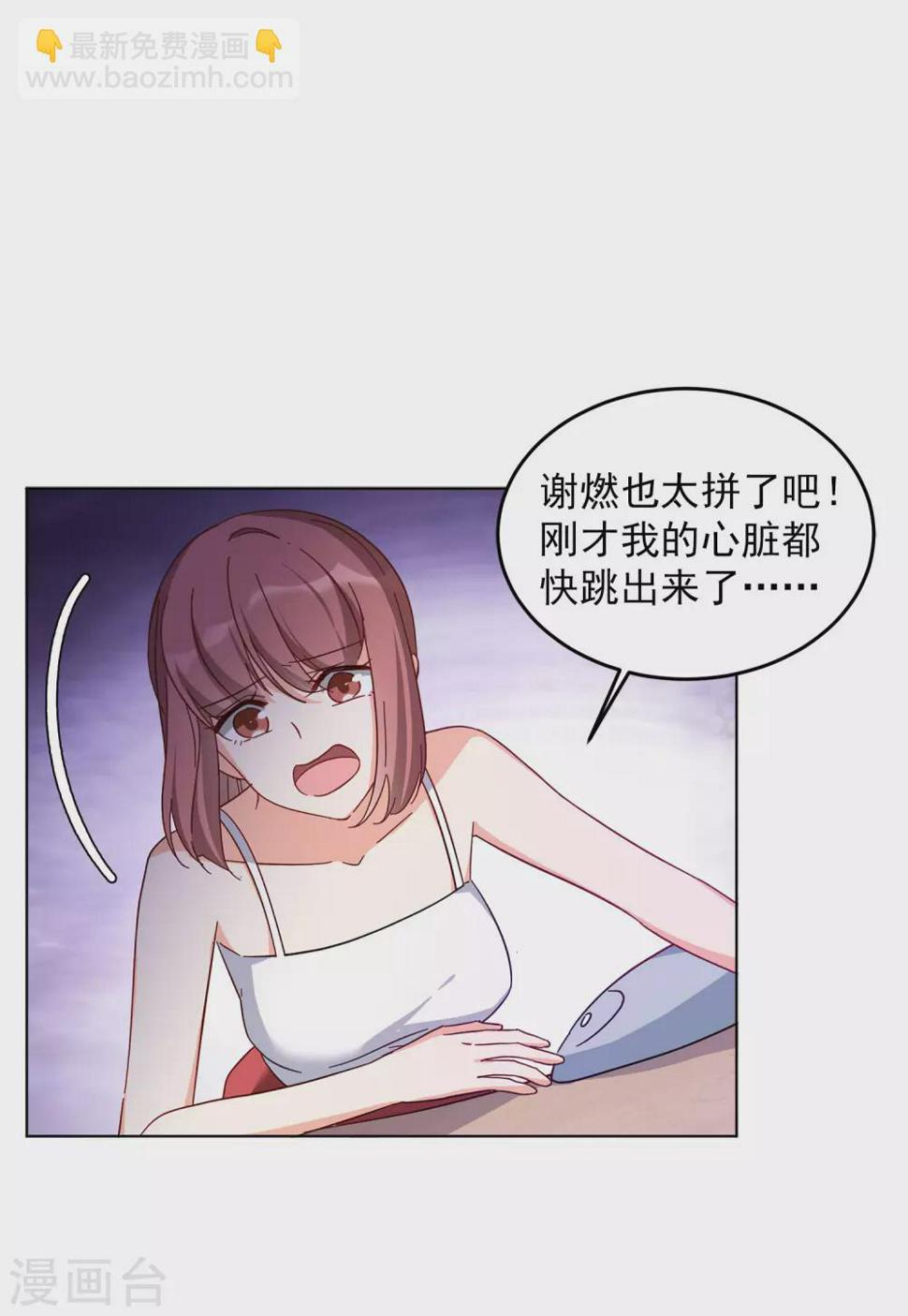 《她来了，请趴下》漫画最新章节同人文比赛结果公布免费下拉式在线观看章节第【11】张图片