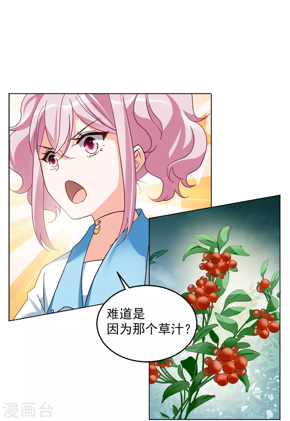 《她来了，请趴下》漫画最新章节同人文比赛结果公布免费下拉式在线观看章节第【19】张图片