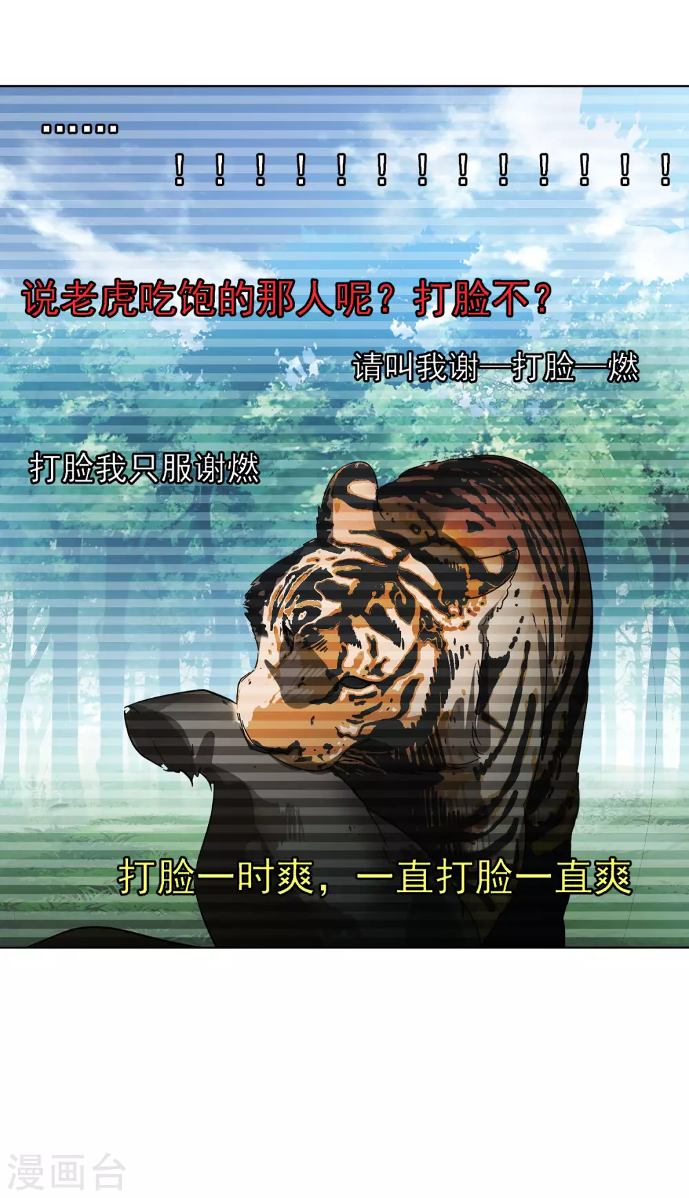 《她来了，请趴下》漫画最新章节同人文比赛结果公布免费下拉式在线观看章节第【26】张图片