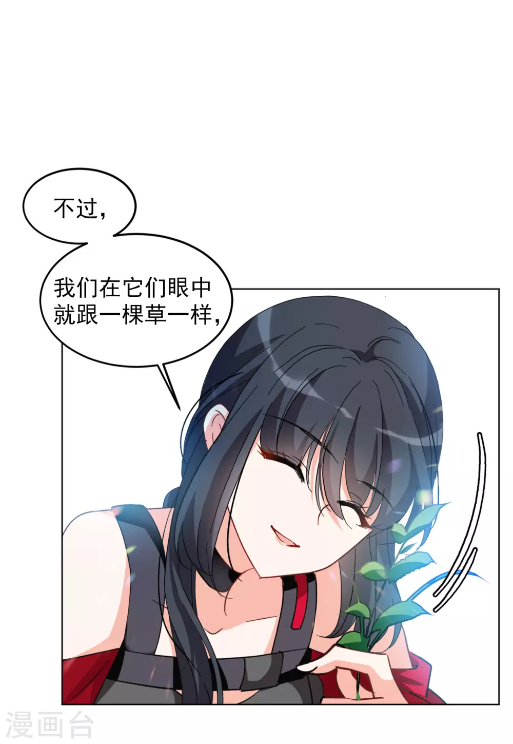 《她来了，请趴下》漫画最新章节第37话1 暗潮涌动免费下拉式在线观看章节第【13】张图片