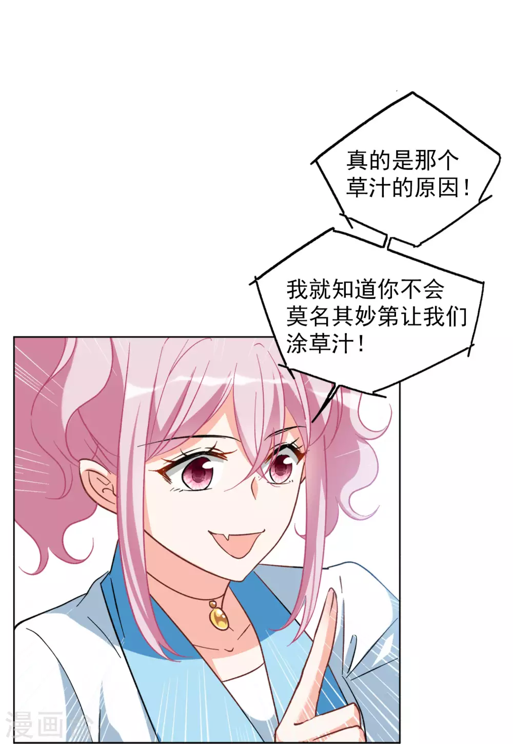 《她来了，请趴下》漫画最新章节第37话1 暗潮涌动免费下拉式在线观看章节第【15】张图片