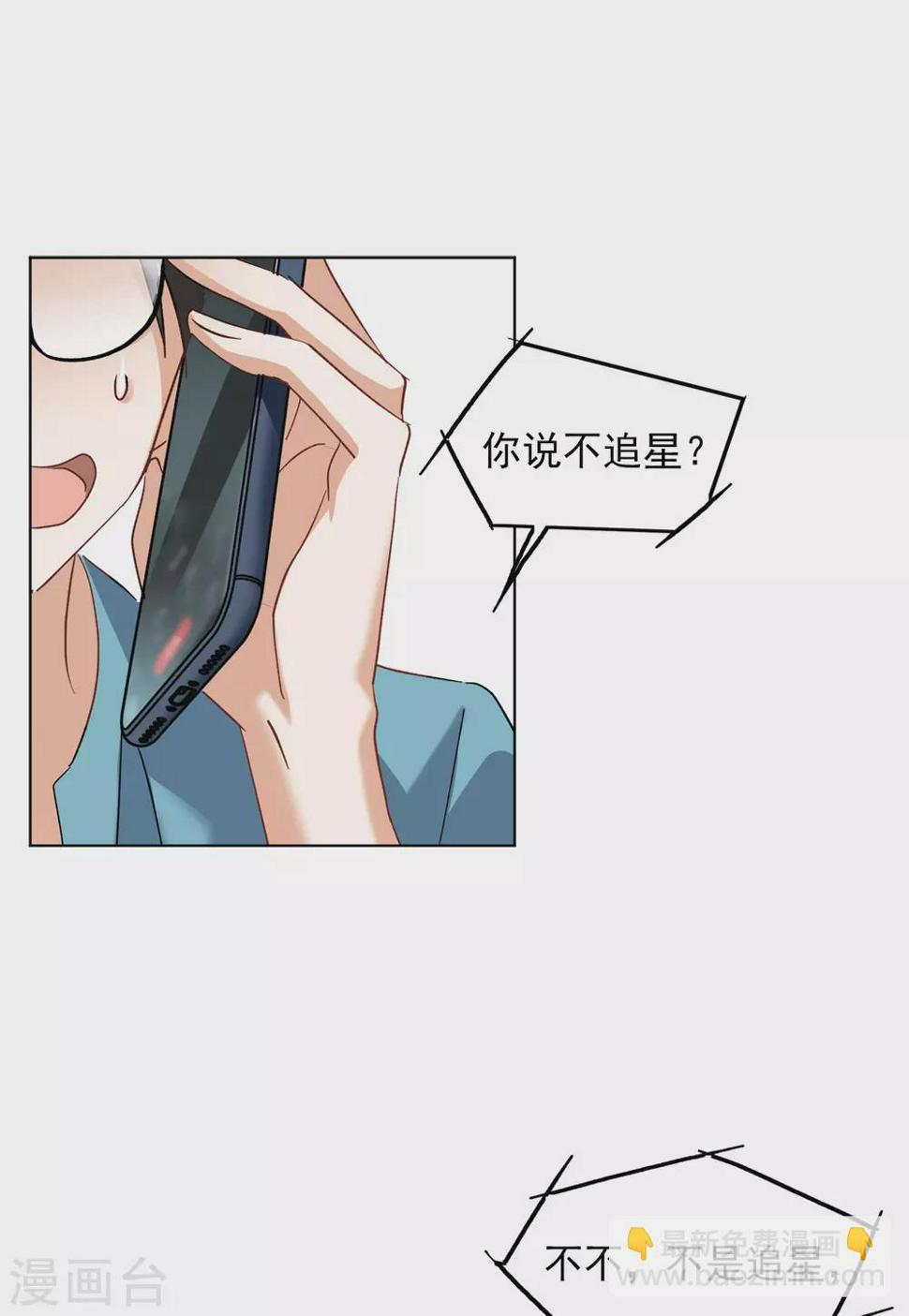 《她来了，请趴下》漫画最新章节第37话1 暗潮涌动免费下拉式在线观看章节第【20】张图片