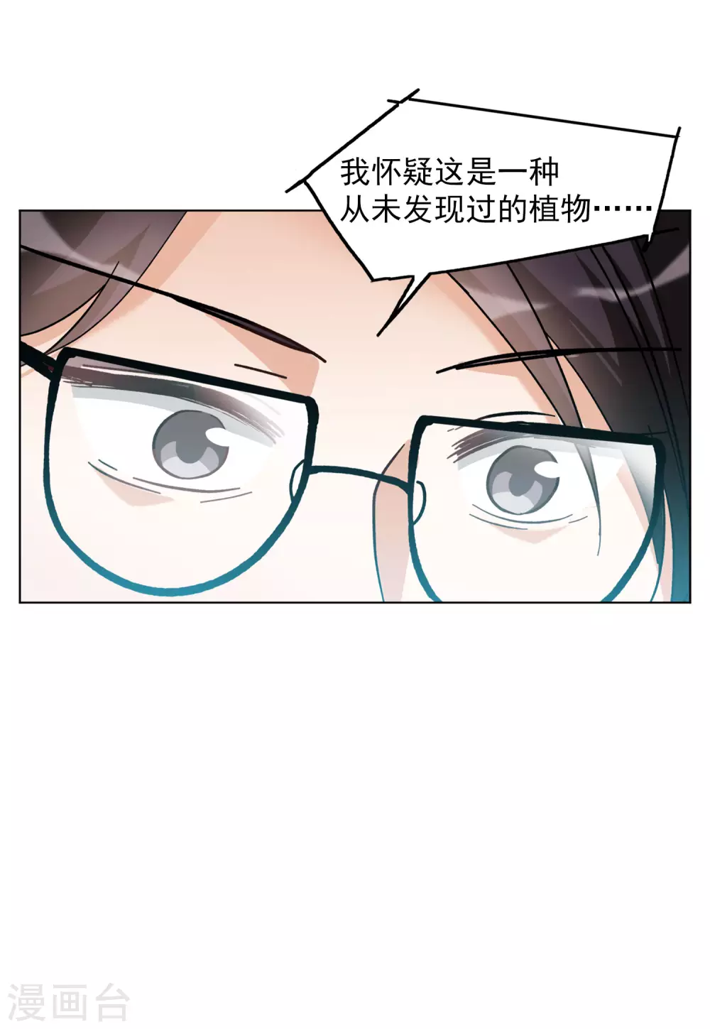 《她来了，请趴下》漫画最新章节第37话1 暗潮涌动免费下拉式在线观看章节第【22】张图片