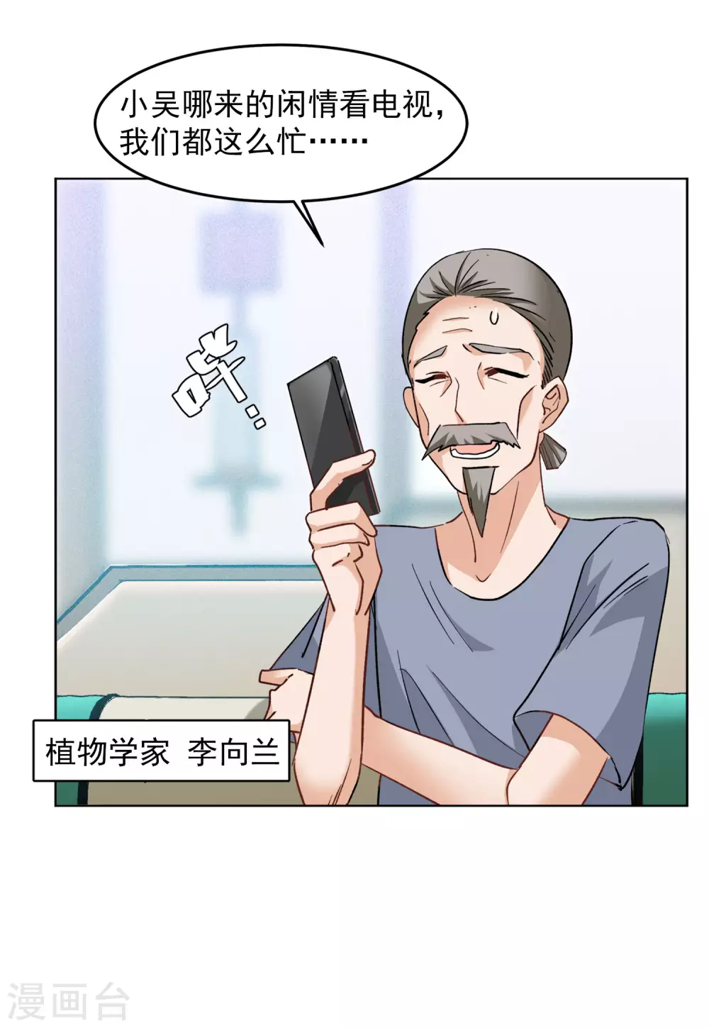 《她来了，请趴下》漫画最新章节第37话1 暗潮涌动免费下拉式在线观看章节第【25】张图片