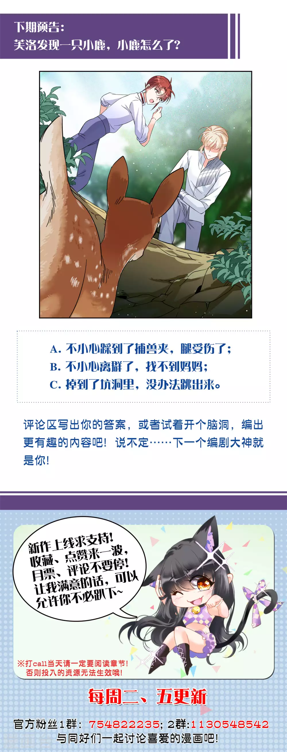 《她来了，请趴下》漫画最新章节第37话2 暗潮涌动免费下拉式在线观看章节第【26】张图片