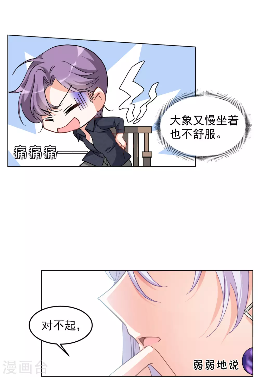 《她来了，请趴下》漫画最新章节第117话 暗潮涌动4免费下拉式在线观看章节第【11】张图片