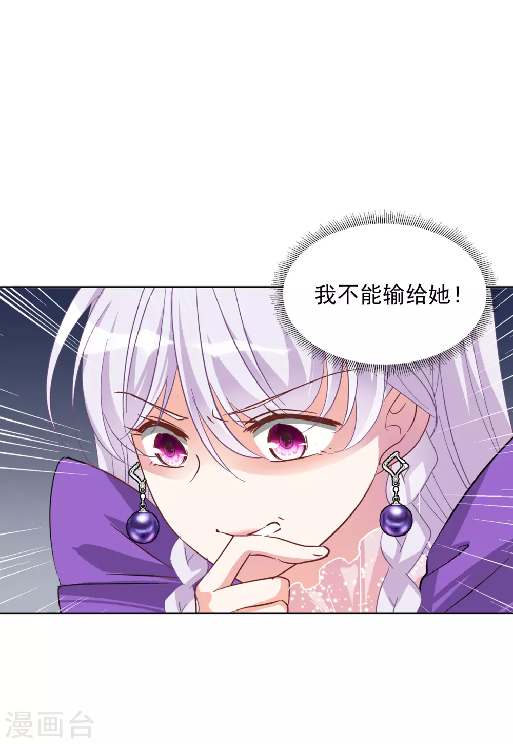 《她来了，请趴下》漫画最新章节第117话 暗潮涌动4免费下拉式在线观看章节第【16】张图片