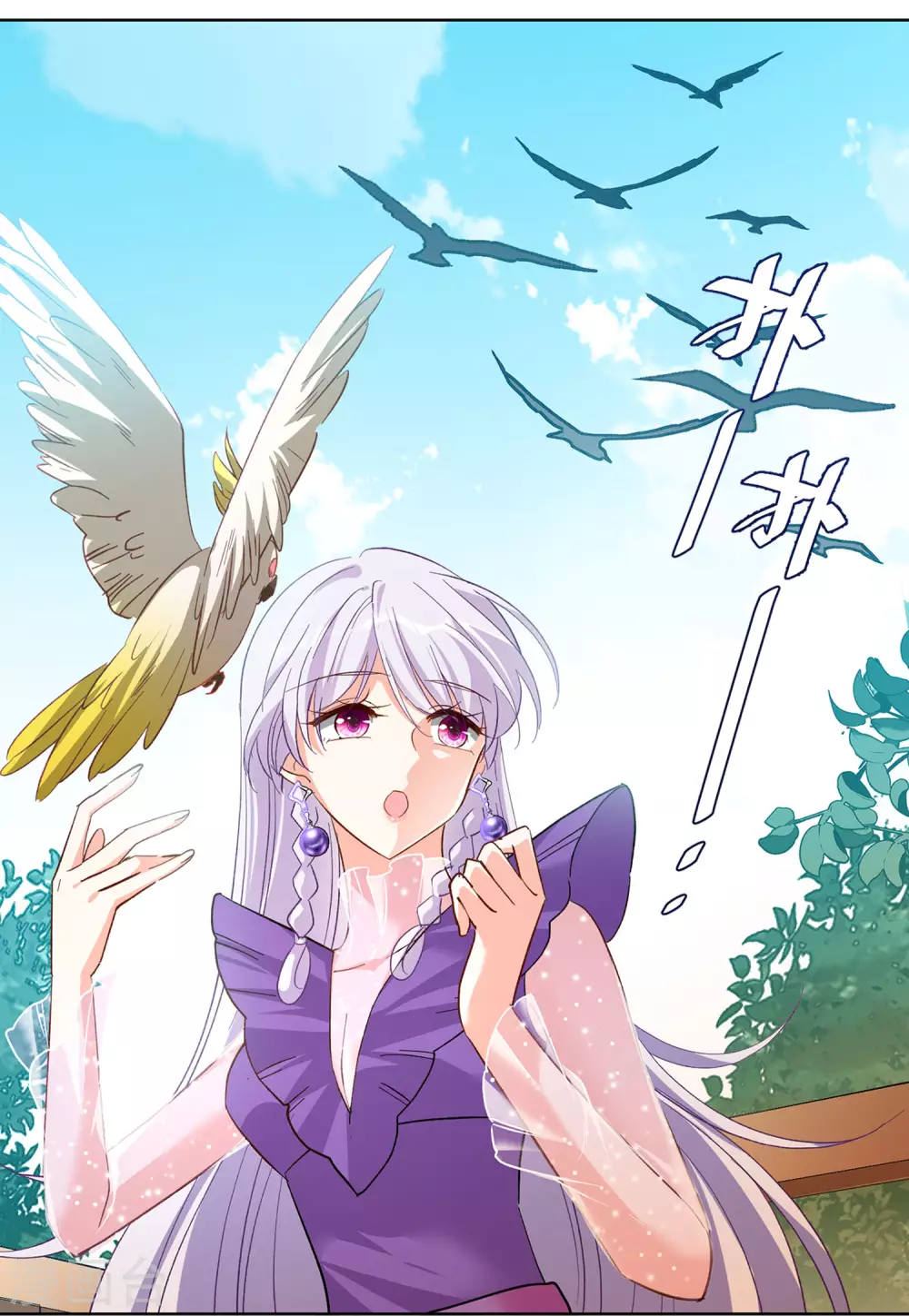 《她来了，请趴下》漫画最新章节第118话 百兽狂奔1免费下拉式在线观看章节第【10】张图片