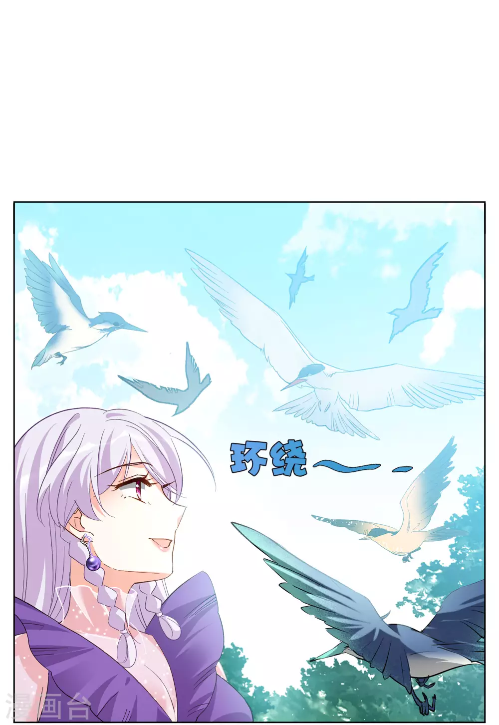 《她来了，请趴下》漫画最新章节第118话 百兽狂奔1免费下拉式在线观看章节第【11】张图片