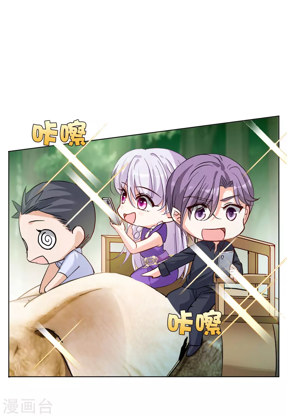 《她来了，请趴下》漫画最新章节第118话 百兽狂奔1免费下拉式在线观看章节第【14】张图片