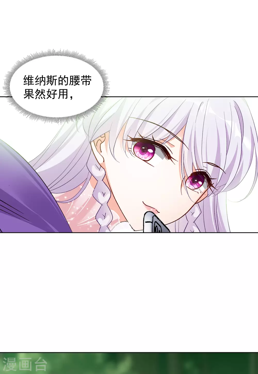 《她来了，请趴下》漫画最新章节第119话 百兽狂奔2免费下拉式在线观看章节第【14】张图片