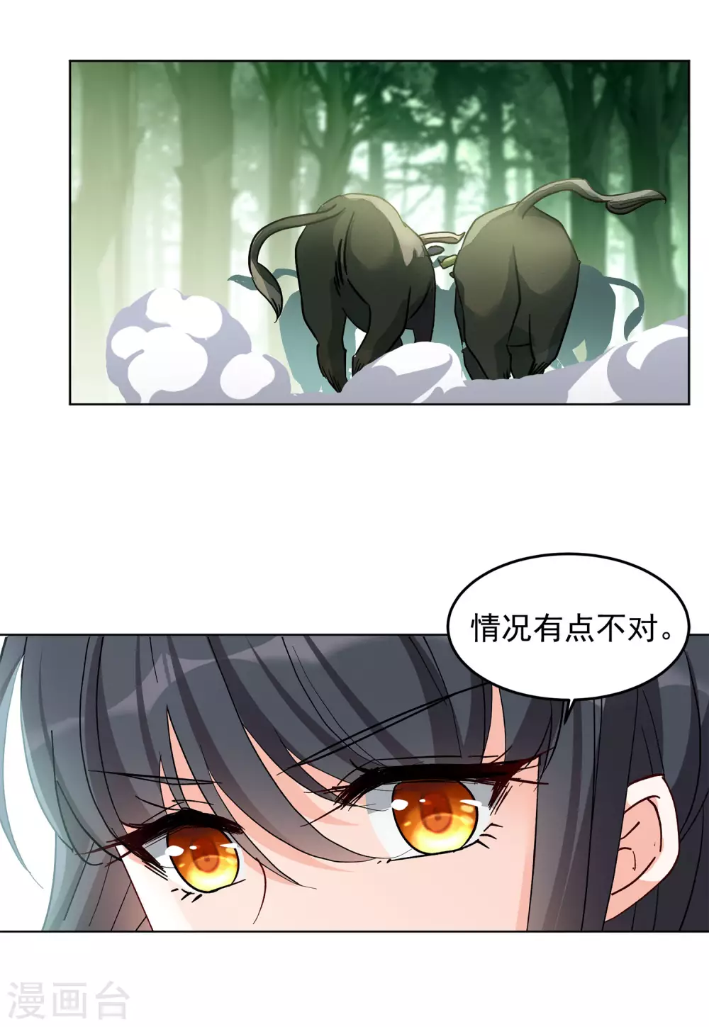 《她来了，请趴下》漫画最新章节第119话 百兽狂奔2免费下拉式在线观看章节第【22】张图片