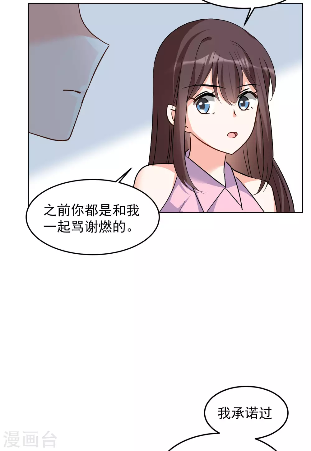 《她来了，请趴下》漫画最新章节第121话 百兽狂奔4免费下拉式在线观看章节第【10】张图片