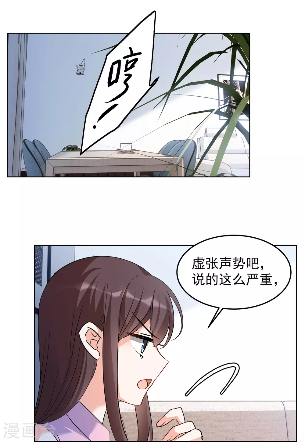 《她来了，请趴下》漫画最新章节第121话 百兽狂奔4免费下拉式在线观看章节第【6】张图片