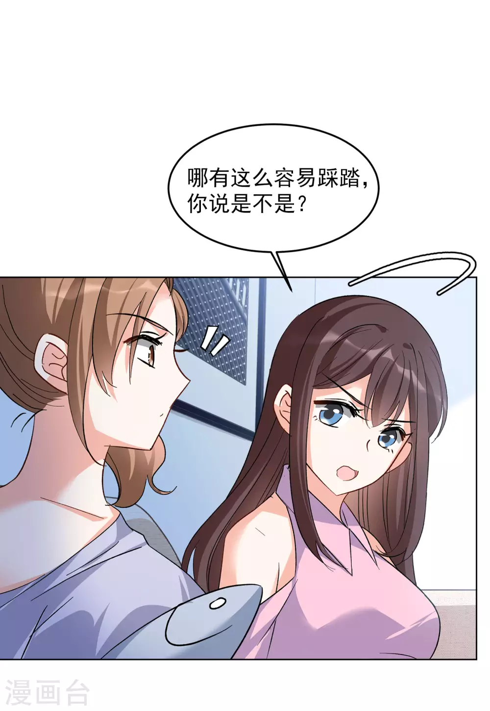 《她来了，请趴下》漫画最新章节第121话 百兽狂奔4免费下拉式在线观看章节第【8】张图片