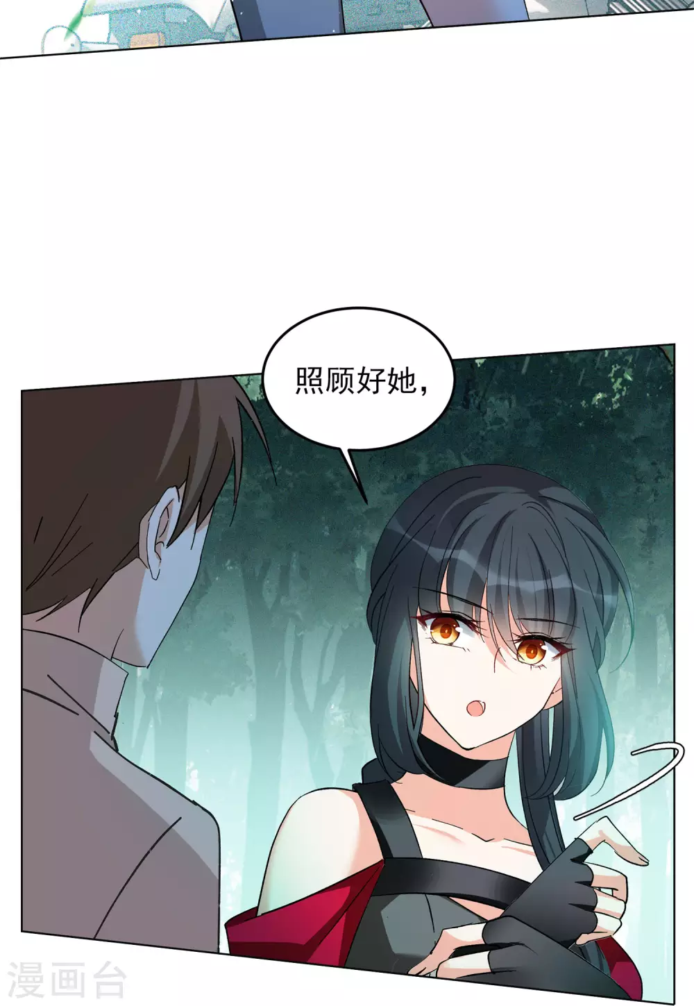 《她来了，请趴下》漫画最新章节第122话 飞车救人1免费下拉式在线观看章节第【8】张图片