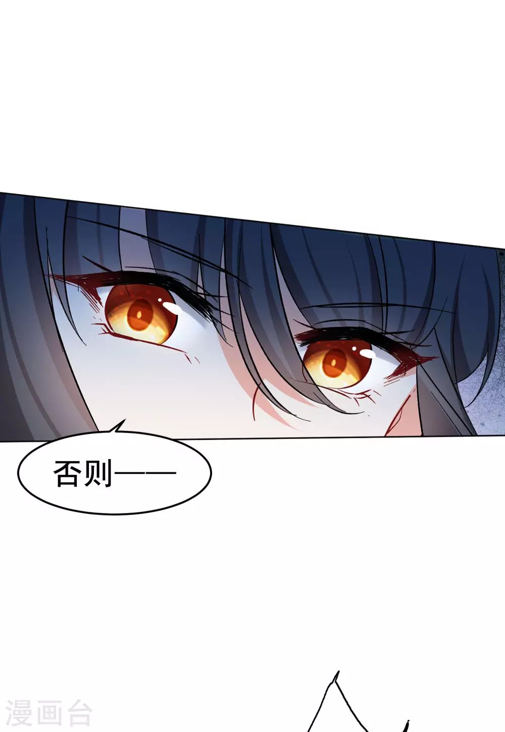 《她来了，请趴下》漫画最新章节第122话 飞车救人1免费下拉式在线观看章节第【9】张图片