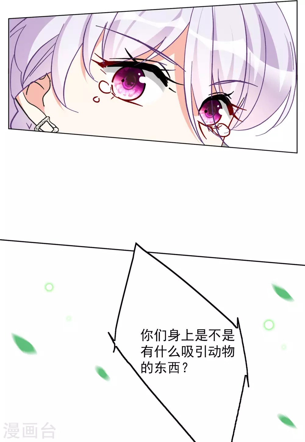 《她来了，请趴下》漫画最新章节第124话 飞车救人3免费下拉式在线观看章节第【14】张图片