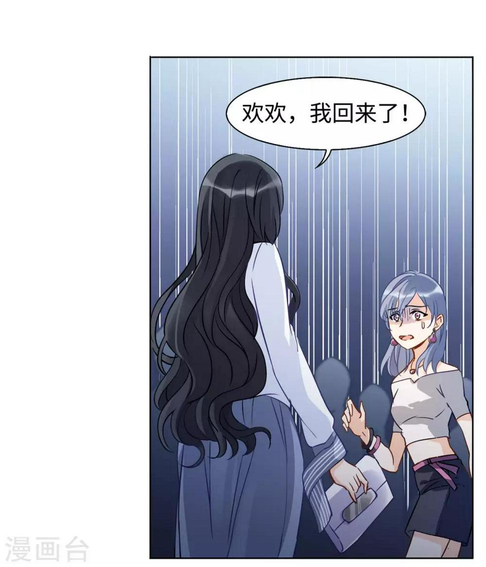 《她来了，请趴下》漫画最新章节第4话2 归来免费下拉式在线观看章节第【12】张图片