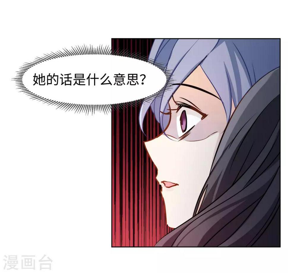 《她来了，请趴下》漫画最新章节第4话2 归来免费下拉式在线观看章节第【19】张图片