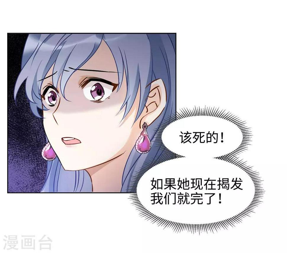 《她来了，请趴下》漫画最新章节第4话2 归来免费下拉式在线观看章节第【21】张图片