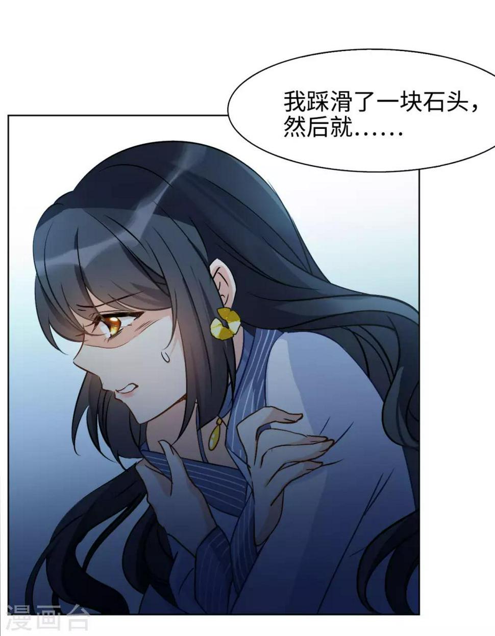 《她来了，请趴下》漫画最新章节第4话2 归来免费下拉式在线观看章节第【32】张图片