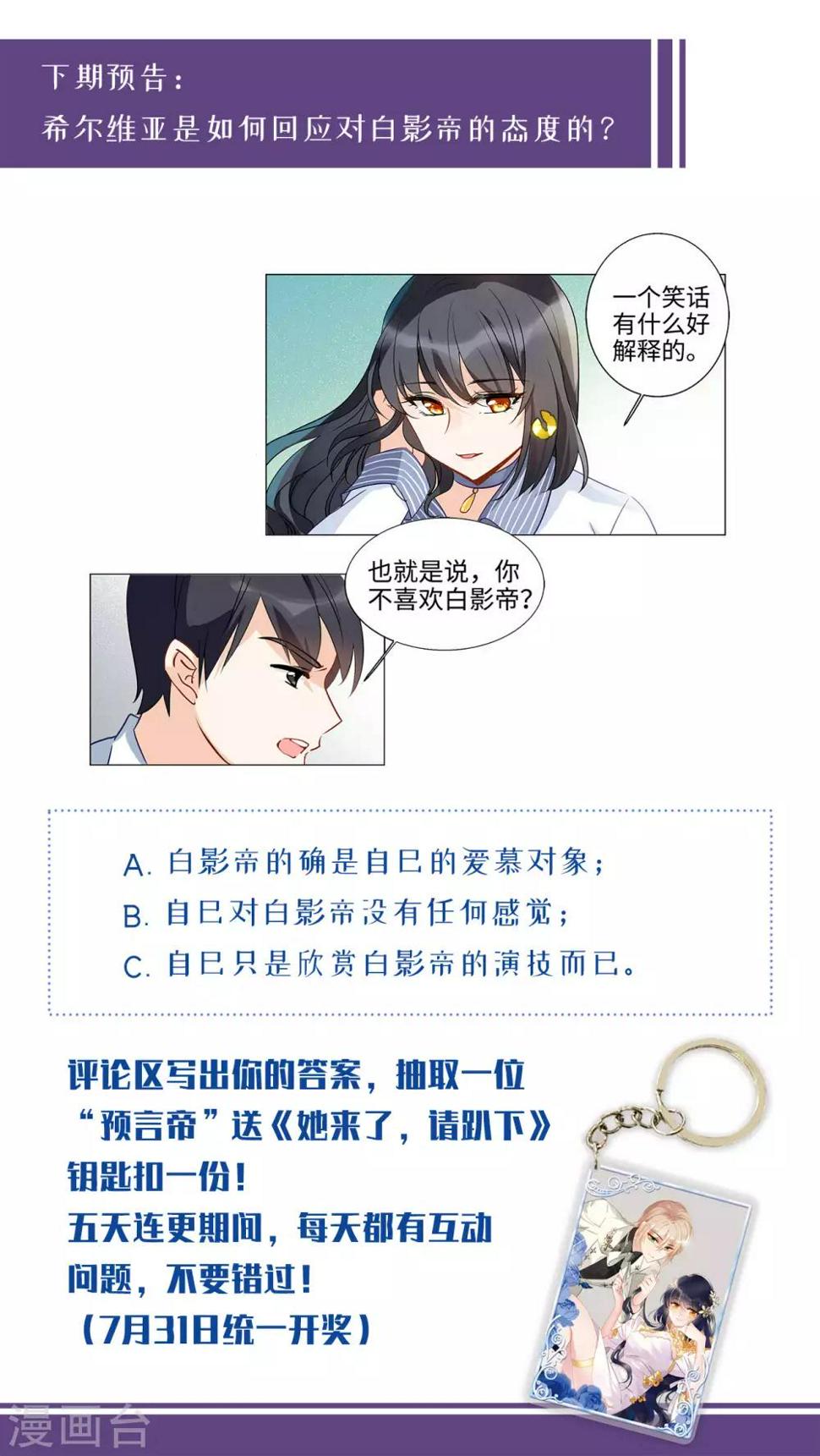 《她来了，请趴下》漫画最新章节第4话2 归来免费下拉式在线观看章节第【35】张图片