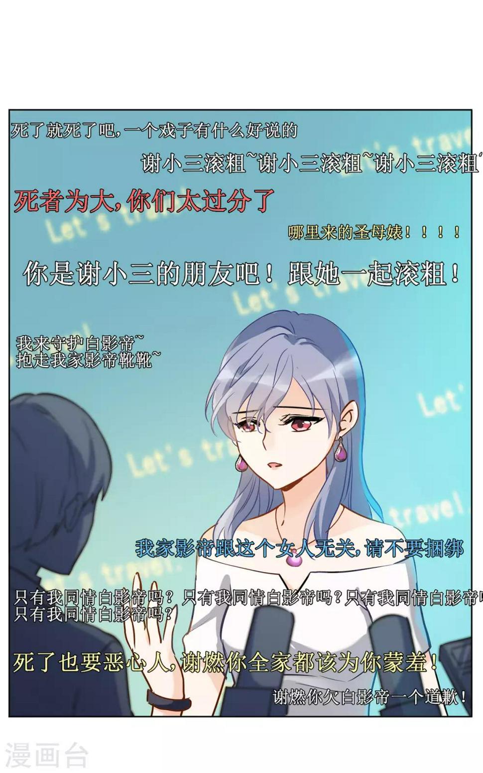 《她来了，请趴下》漫画最新章节第4话2 归来免费下拉式在线观看章节第【6】张图片