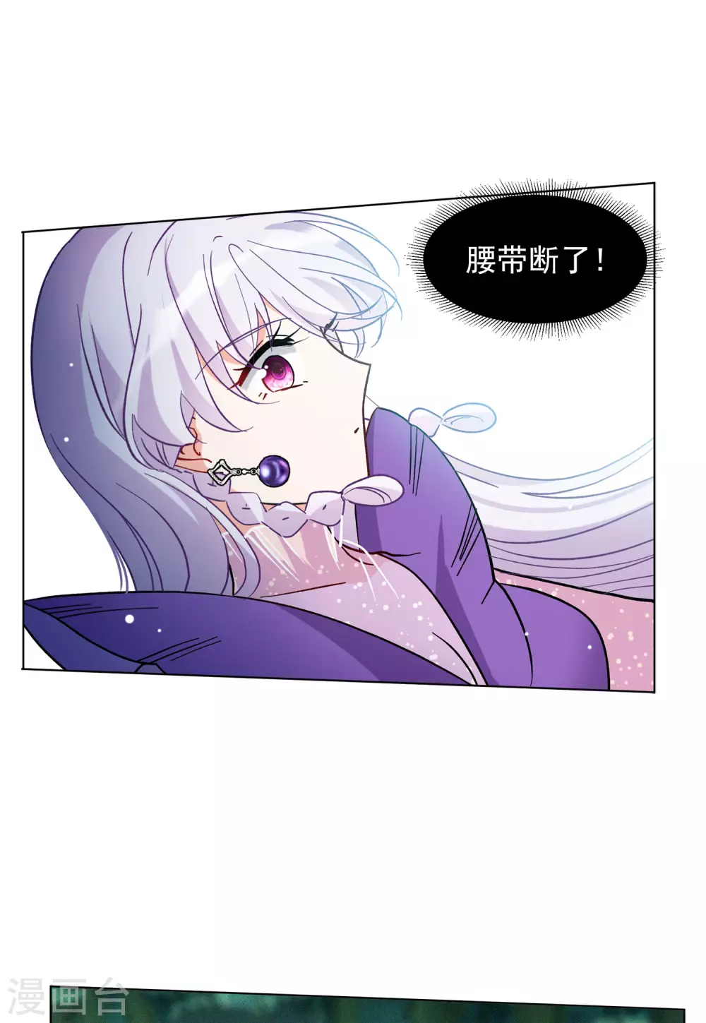 《她来了，请趴下》漫画最新章节第125话 飞车救人4免费下拉式在线观看章节第【16】张图片