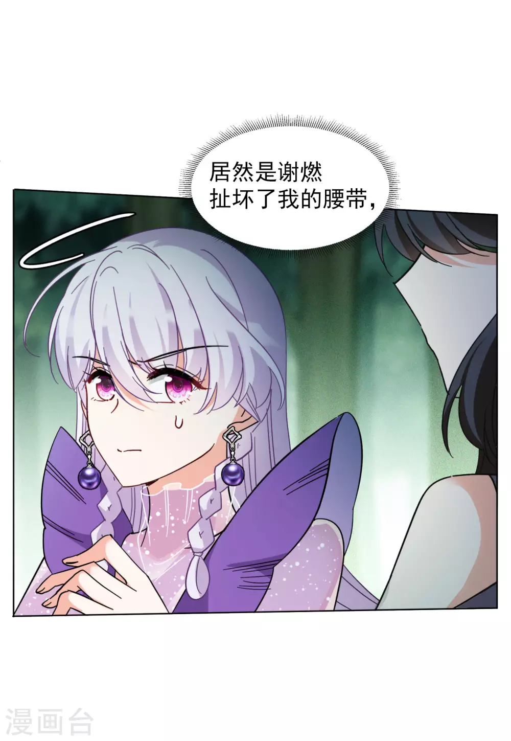 《她来了，请趴下》漫画最新章节第125话 飞车救人4免费下拉式在线观看章节第【23】张图片