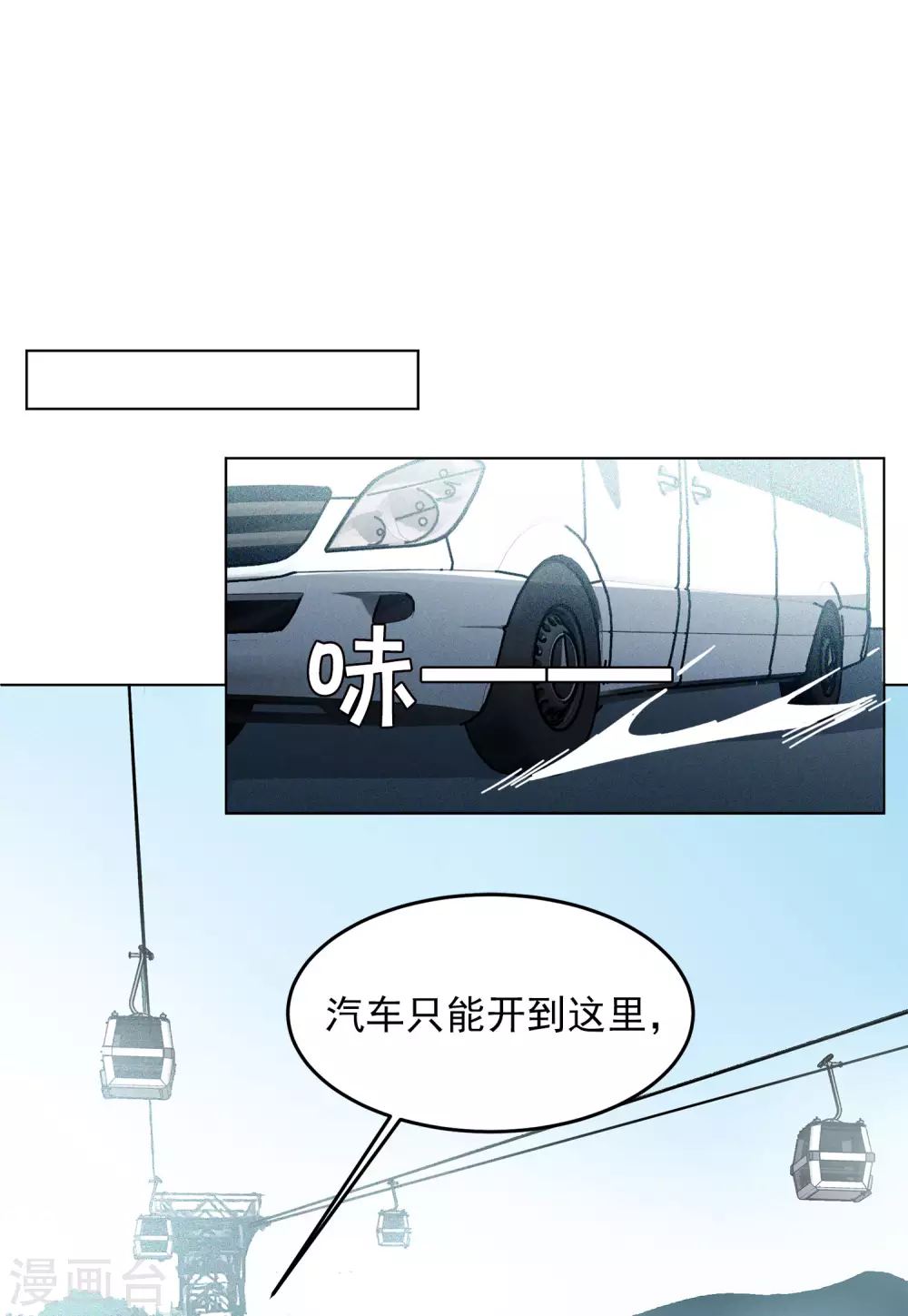 《她来了，请趴下》漫画最新章节第126话 登山之路1免费下拉式在线观看章节第【13】张图片