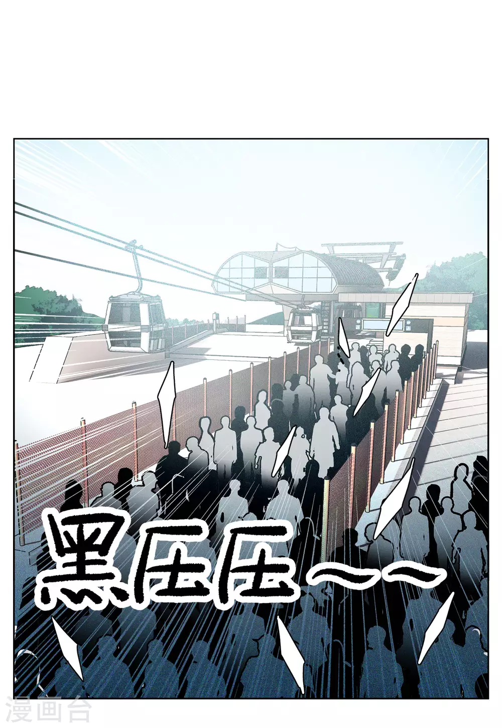 《她来了，请趴下》漫画最新章节第126话 登山之路1免费下拉式在线观看章节第【15】张图片