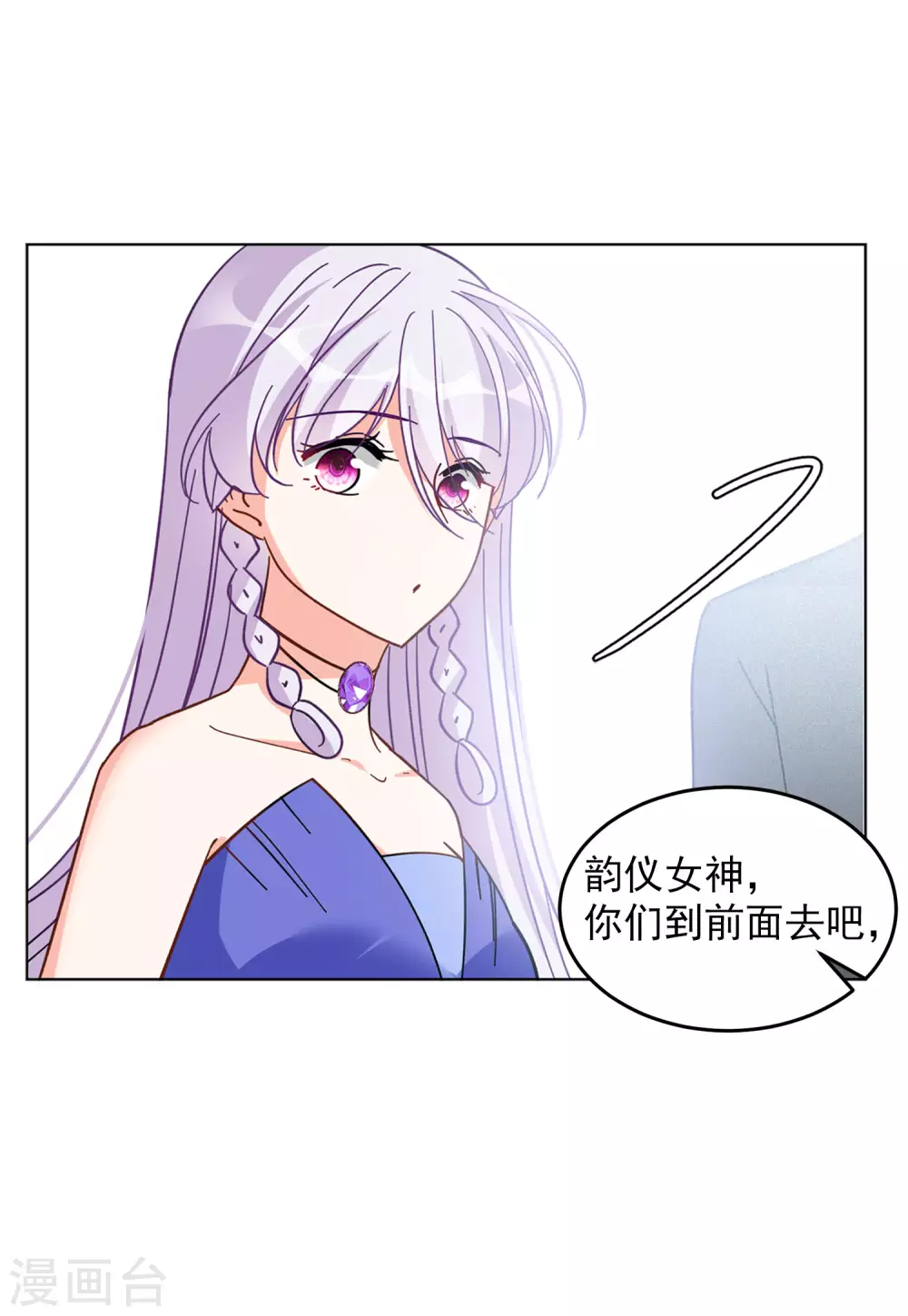 《她来了，请趴下》漫画最新章节第126话 登山之路1免费下拉式在线观看章节第【22】张图片