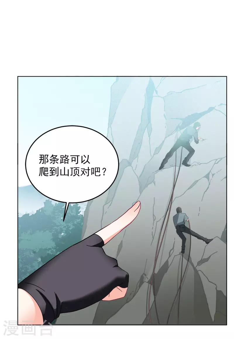 《她来了，请趴下》漫画最新章节第127话 登山之路2免费下拉式在线观看章节第【21】张图片