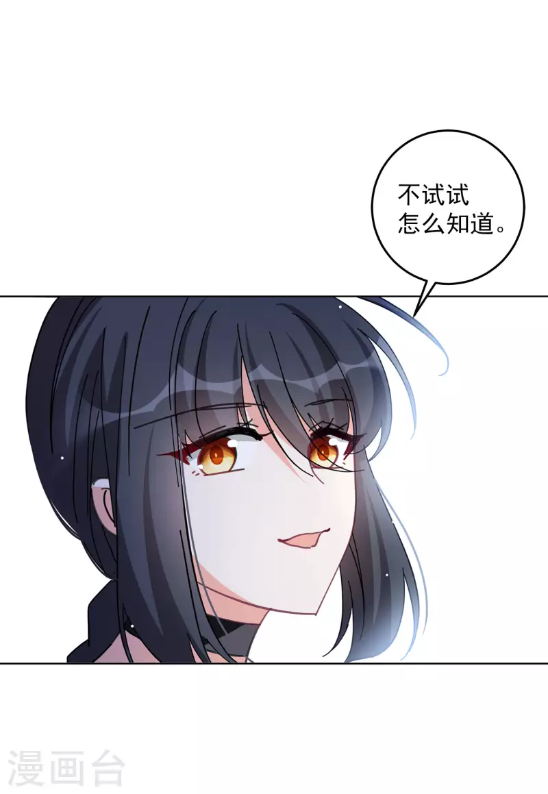 《她来了，请趴下》漫画最新章节第127话 登山之路2免费下拉式在线观看章节第【23】张图片