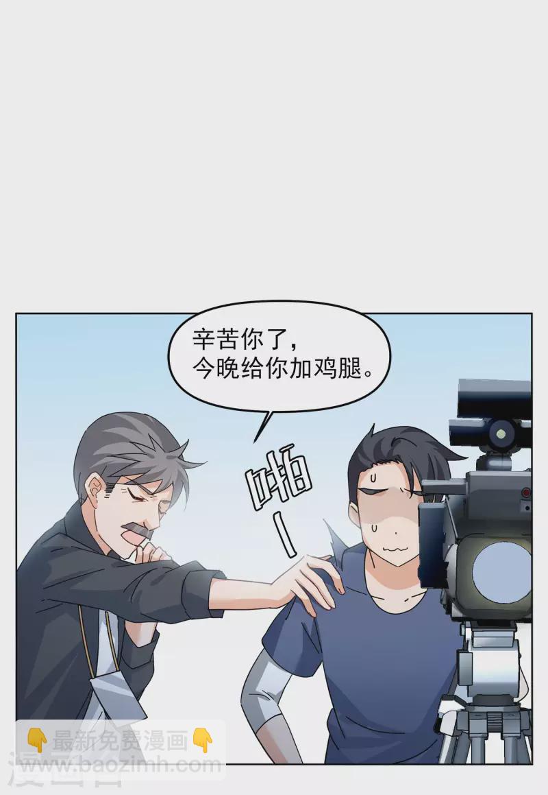 《她来了，请趴下》漫画最新章节第130话 徒手攀岩2免费下拉式在线观看章节第【19】张图片