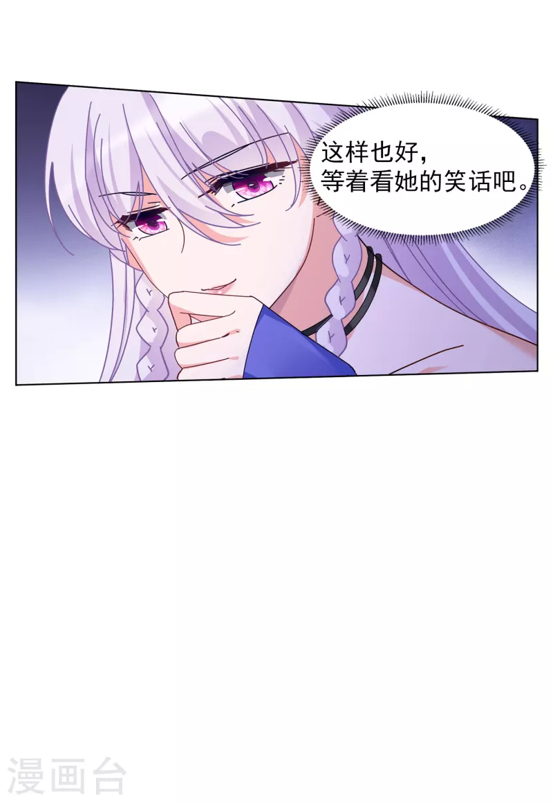 《她来了，请趴下》漫画最新章节第130话 徒手攀岩2免费下拉式在线观看章节第【28】张图片