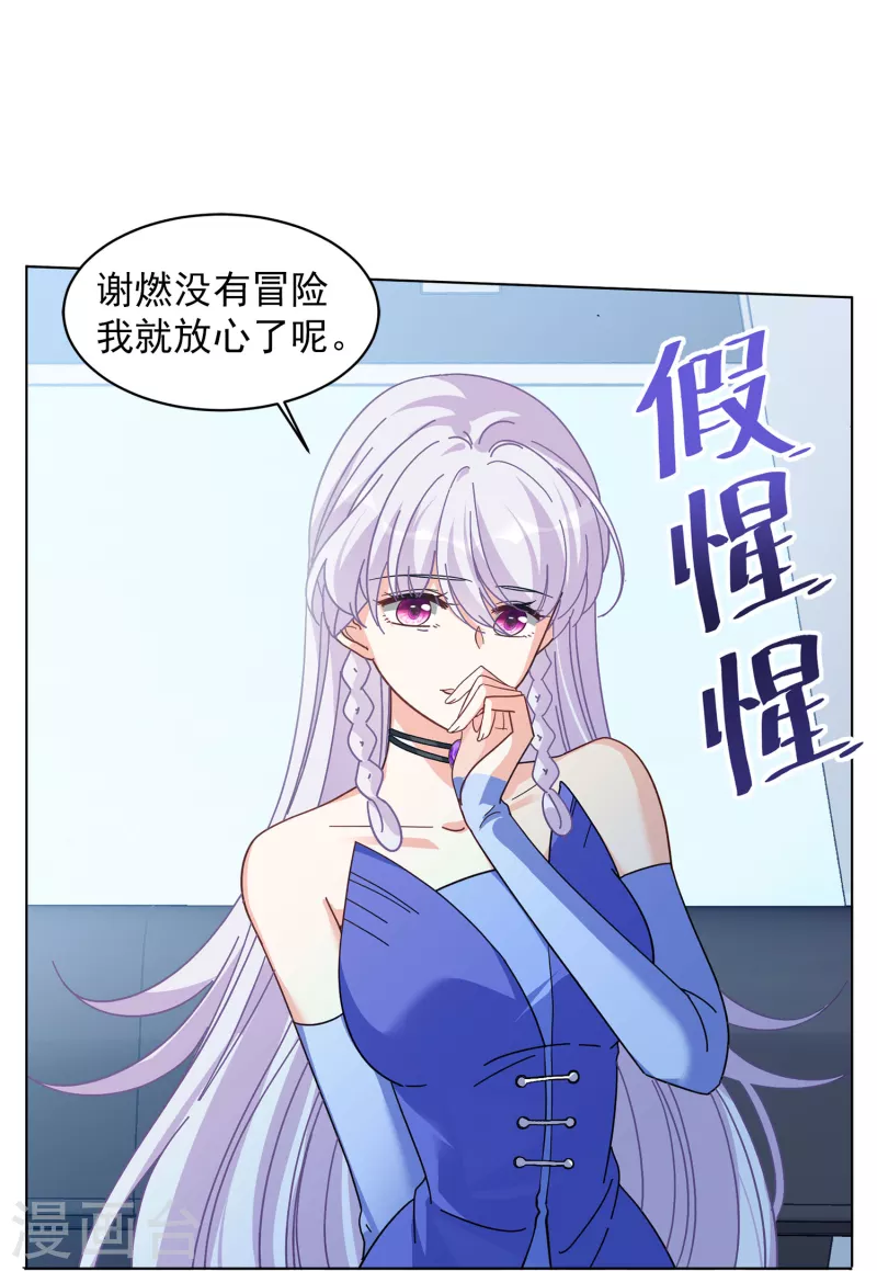 《她来了，请趴下》漫画最新章节第131话 徒手攀岩3免费下拉式在线观看章节第【4】张图片