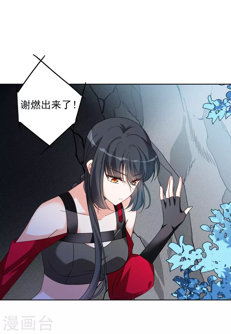 《她来了，请趴下》漫画最新章节第132话 送给萌萌的礼物1免费下拉式在线观看章节第【16】张图片